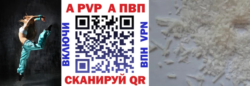 A-PVP VHQ  наркошоп  Азнакаево 
