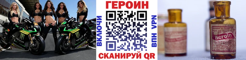 купить наркоту  ссылка на мегу зеркало  ГЕРОИН хмурый  Азнакаево 